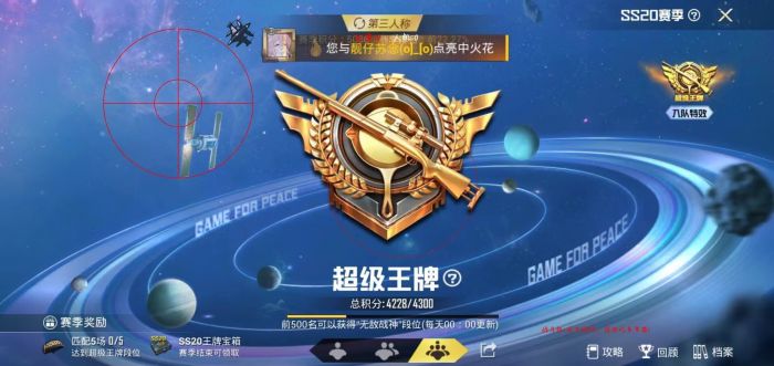 和平精英的外挂都是安全的吗（和平精英官方外挂是真的吗）